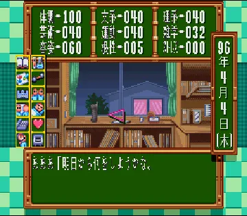 Tokimeki Memorial - Densetsu no Ki no Shita de (Japan) screen shot game playing